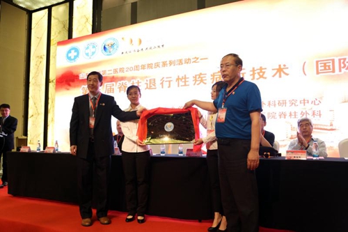 白求恩医学发展协会脊柱分会揭牌.jpg