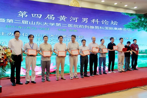 绗笁鏈熺敺绉戣瘖鐤楀煿璁彮+961_鍓湰.jpg