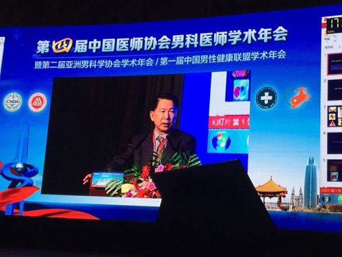 著名男科学和性医学专家、美国加州大学Tom lue(吕福泰)教授做主旨演讲.jpg