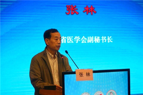 山东省医学会副秘书长张林致辞.jpg