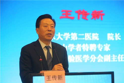 山东大学第二医院院长王传新致辞.jpg