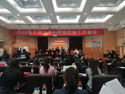 疾控会议2.jpg