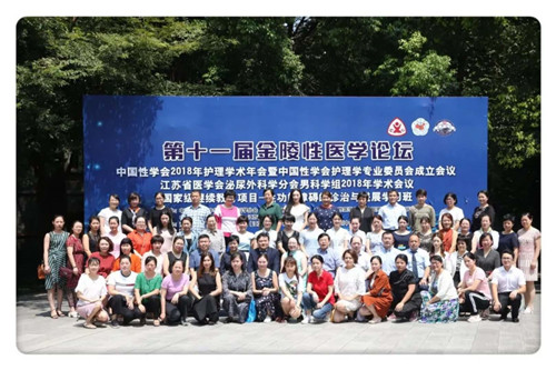 叶国美性学会_副本.jpg