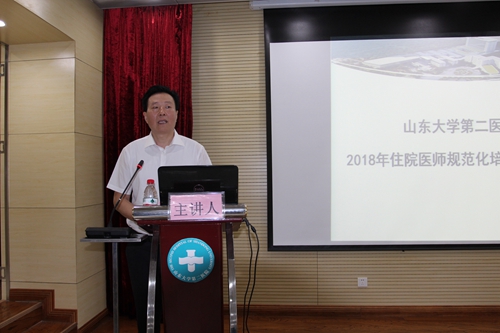 王院长讲话.JPG