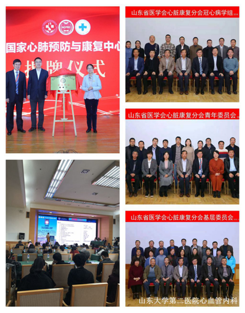东大学第二医院心血管内科2018年重症冠心病论坛新闻稿 (1)1124.png