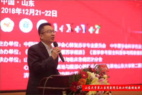 急诊心肺复苏会议202.png