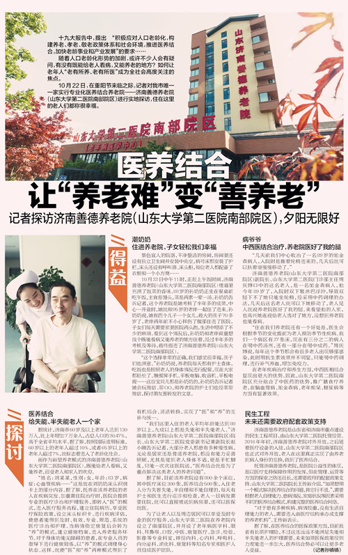 yy山大二院 1027-1-4-wps图片_副本.jpg