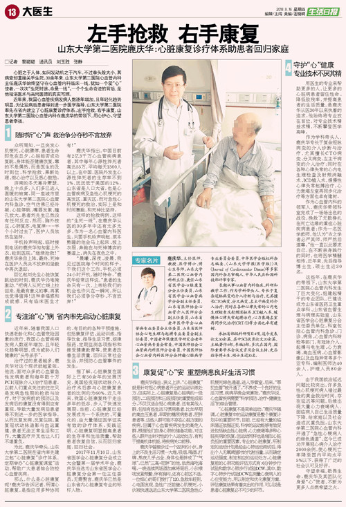 微信图片_20180816163835-wps图片.jpg