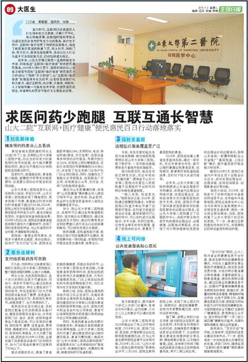 生活日报互联网_副本.png