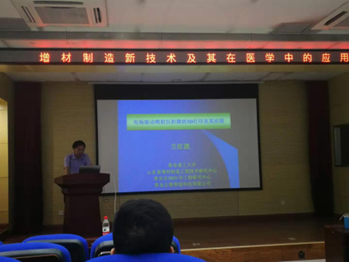 我院举办3D打印的先进技术及其在临床中的应用学术研讨会395_副本.png