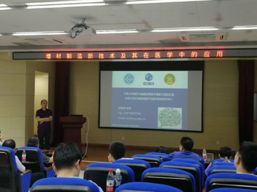 我院举办3D打印的先进技术及其在临床中的应用学术研讨会655_副本.png