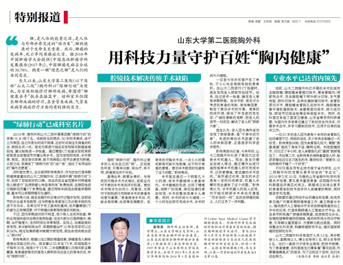 胸外科_副本.jpg