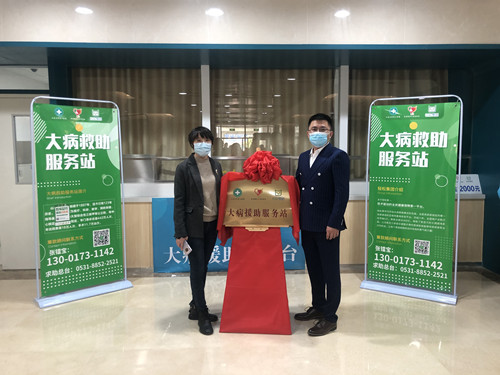 大病救助_副本