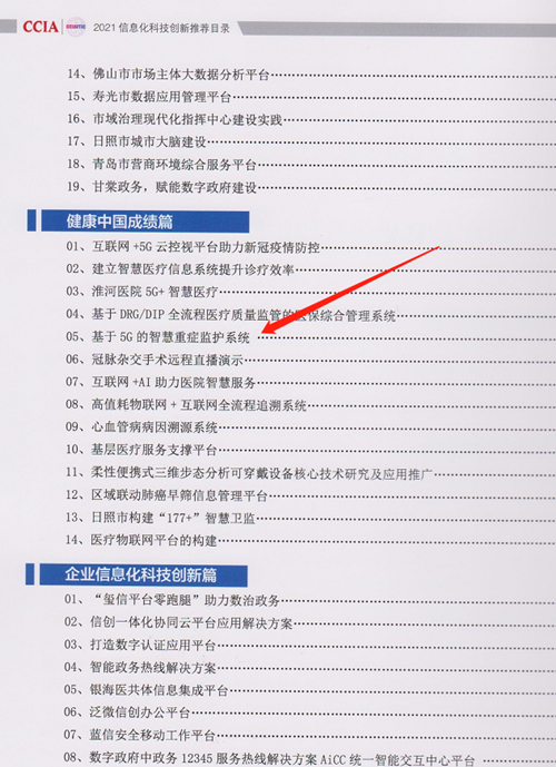 信息中心3_副本