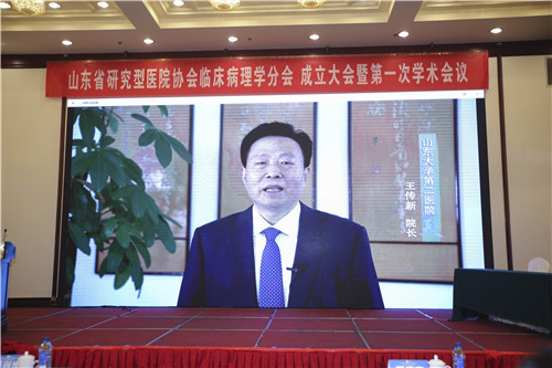王传新院长视频致辞_副本