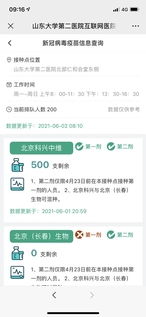 疫苗1_副本