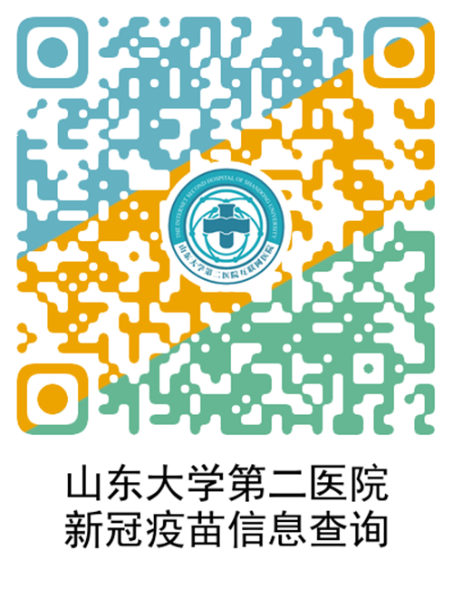 疫苗3
