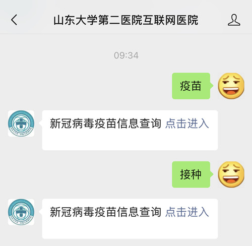 疫苗2_副本