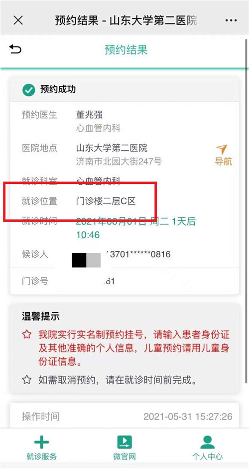信息4_副本