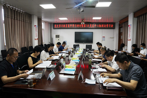 中心组学习_副本
