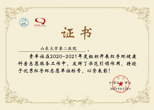 红手环1_副本