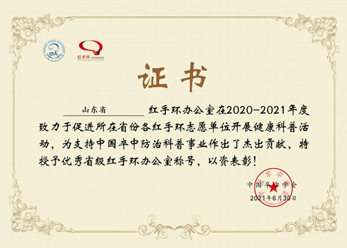 红手环2_副本