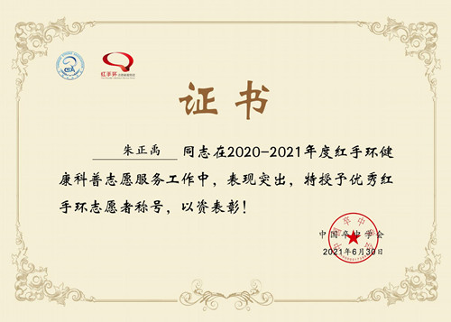 红手环3_副本