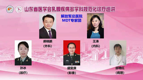 乳腺会议4_副本