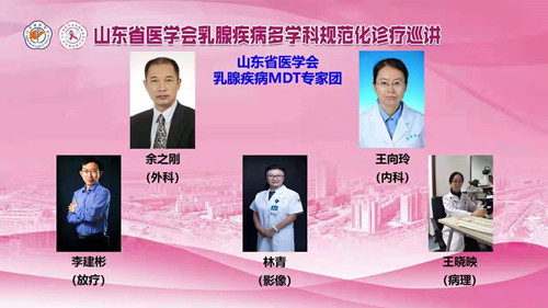 乳腺会议3_副本