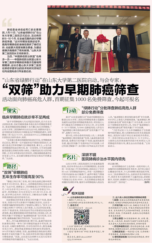 yy绿肺行动0112-1(4)-wps图片_副本.jpg