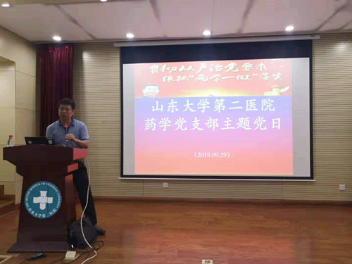 药学讲座2_副本.jpg