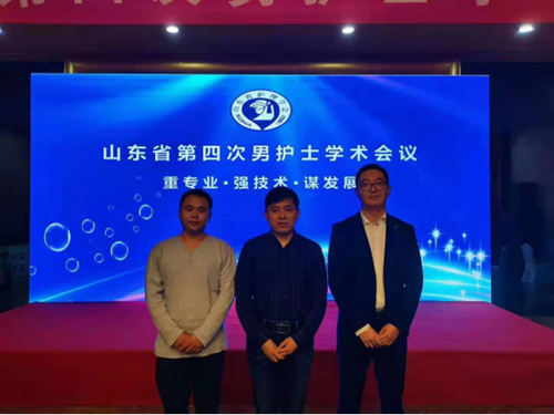 我院男护代表参加山东省第四次男护士学术会议并作专题讲座300_副本.png