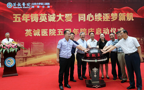 五周年院庆正式启动_副本.jpg