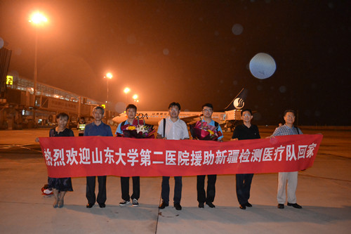 热烈欢迎山东大学第二医院援助新疆检测医疗队回家_副本.jpg