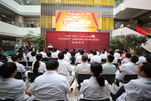 “百年齐鲁医学”走进胶东地区大型寻根义诊活动启动仪式现场.JPG