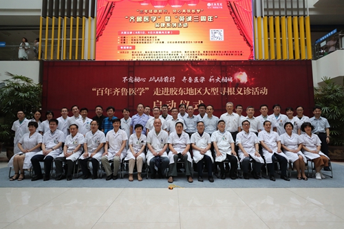 与会领导与专家团队合影.JPG