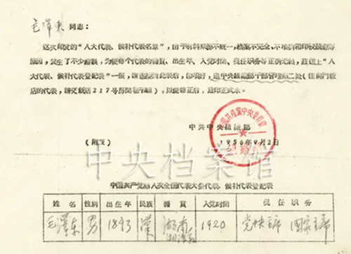 党史百年_副本