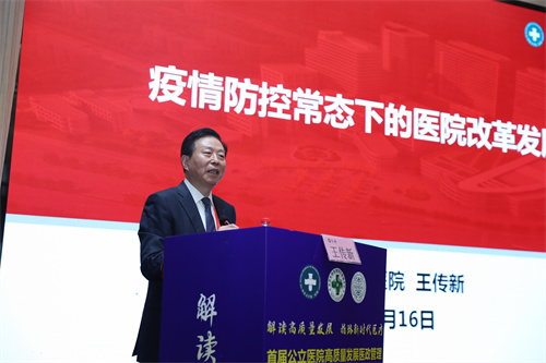 王传新_副本