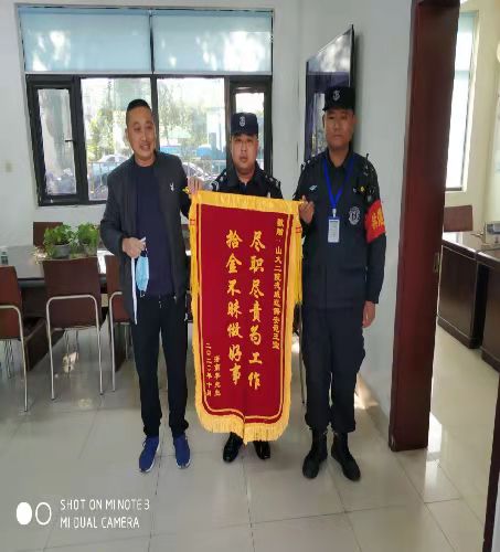 范玉宝