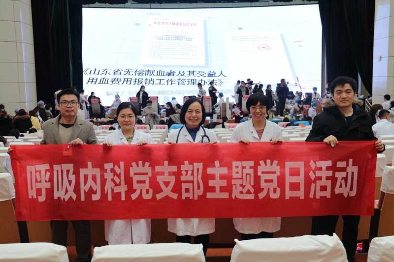 无偿献血 爱心起航