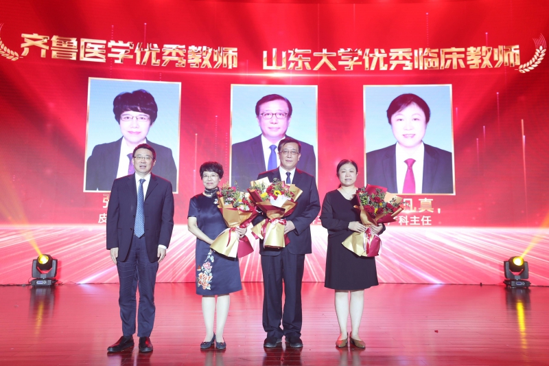 王伟教授荣获2021年度山东大学“优秀临床教师”称号